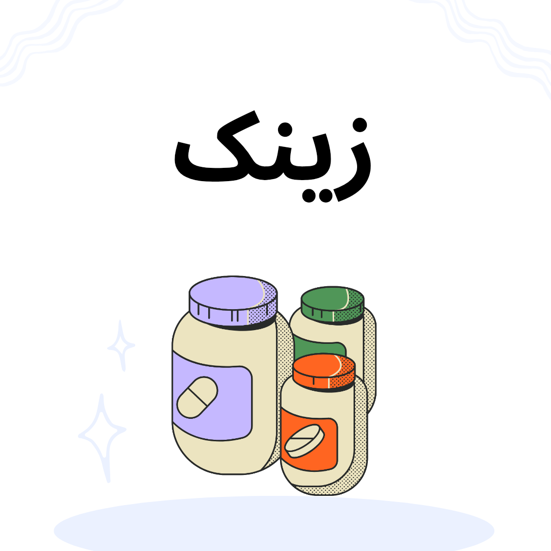 زینک